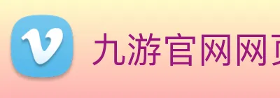九游官网网页版 logo